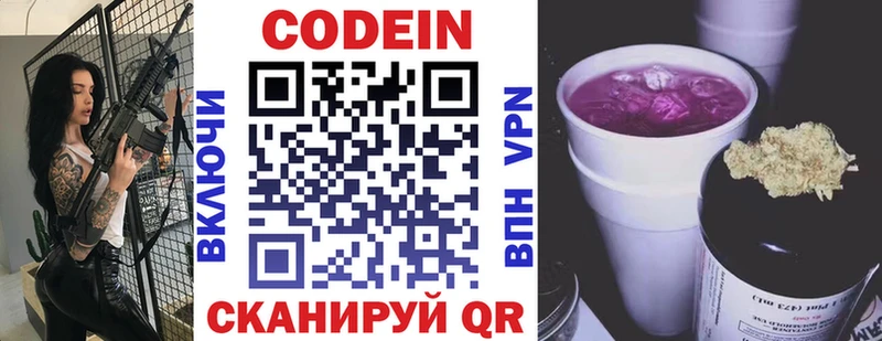Codein Purple Drank Бор