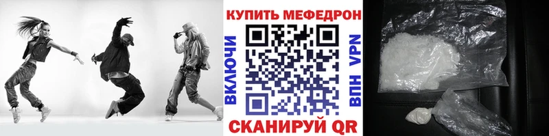 Меф мяу мяу кристаллы Бор