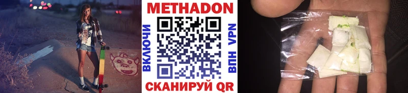 Метадон кристалл  Бор 